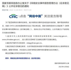 发现涉嫌犯罪的运营者应当向公安机关报告，网信办就网络安全事件报告管理办法征求意见