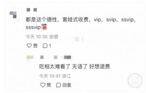 烦人弹窗不断叫交钱网友热议吃相太难看，金山WPS被曝“套娃式”收费和大数据“杀熟”