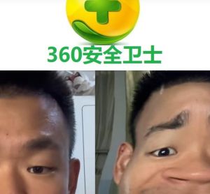 小伙曝光360强制捆绑安装多个不必要程序软件投诉后秒怂，360迅速响应并解决了这一问题 ... ...