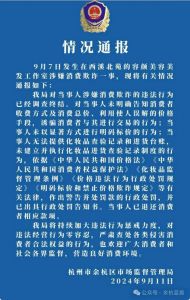 16岁少年烫发被勒索要4000元，市场监督管理局通报：钱款已退还，对涉事门店警告并处罚 ...