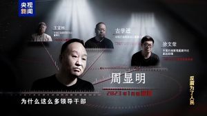 政治骗子周显明靠忽悠作诱饵，不信组织信关系多名中石油干部甘愿落入政治骗子布设陷阱 ...