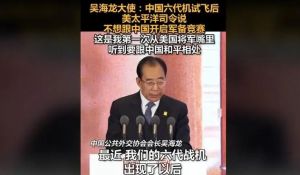 六代机胜过千言万语：中国新型战机试飞，美军太平洋司令光速变脸不想跟中国搞军备竞赛 ...