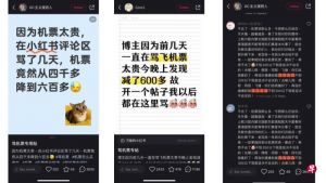 特稿：亏我那么任信你辜负了我对你的期待，有网民反杀熟对抗平台价格歧视引发广泛效仿 ...