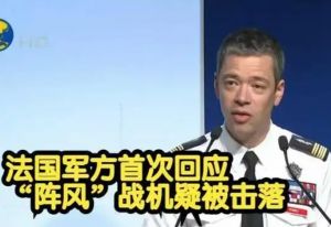 法国军方首次回应印巴冲突中阵风战机被击落：若属实这是其服役20年来首次在实战中损毁 ...