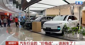 部分国内车企率先发起大幅降价活动市场产生很多不良连锁反应，汽车行业价格战该刹车了 ...