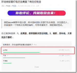 美国裁员一分钱也不用赔，想当初劝你别去就是不听刚到美国的微软中国员工又要被裁员了 ...