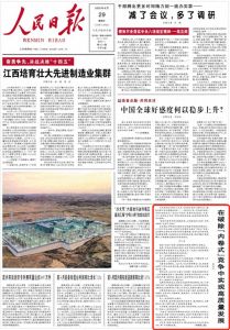破除内卷式竞争实现高质量发展深化要素市场化配置改革政府有引导行业有自律企业有行动 ...