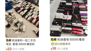 上有政策下有对策，只要有3C标识就能过飞机安检这条标准很快催生出贴3C标识不法新产业 ...
