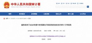 借行政垄断地位直接或协助第三方违规收费交易平台体系不健全、监管不严格、收费不规范 ...