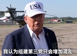 与美国总统特朗普反目的亿万富豪马斯克组建新政党，特朗普称马斯克“脱轨”成立新政党很荒谬 ...