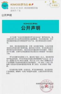 从行业第一到濒临破产罗马仕充电宝作死三部曲供应商偷工减料、威胁起诉大学、停工整顿 ...
