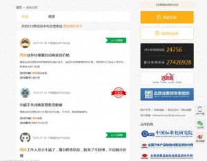 平台私自调价违反价格法遭多家酒店举报，市场监督管理局正在调查携程不经允许调价问题 ...