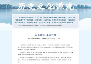 没有规矩、不成方圆：要让每个干部、每个商家都明明白白，七十二行每行都有每行的规则 ...