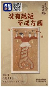 在天地混沌初开之际，女娲和伏羲结为夫妻后，给人类教会了许多本领，并设定了许多制度 ...