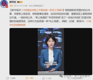 舆情应对唯上不唯实是一种向上甩锅，是对社会关切公众知情权漠视更损害党和政府公信力 ...