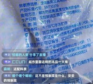西贝的当务之急：勇气可嘉且难能可贵但直播过程“大型翻车现场”，“西贝只有预制工艺，但没有预制菜”说法 ...
