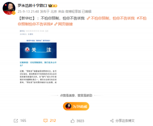 罗永浩宣布西贝事件告一段落：《不怕你预制，怕你不告诉我》，期待预制菜相关国家法规尽快出台 ...