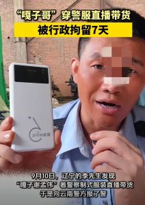 知名抗日剧小兵张嘎男主角嘎子哥谢孟伟拍电影间隙穿警服戴警察肩章臂章直播带货被行拘 ...