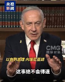 加拿大、澳大利亚和英国同步承认巴勒斯坦国内塔里亚胡称承认巴危及以色列生存誓言反制 ...