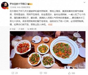 罗永浩回应“跑路”传闻，称是正常出差，再谈预制菜：你们做不到，就让别人来吧 ...