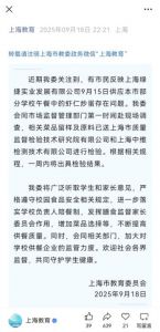 上海公安局市场监管局教委通报多校午餐发臭事件：绿捷涉嫌瞒报，已立案侦查人员被控制 ...