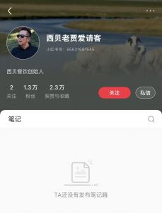 被视为一次失败的公关尝试，西贝“温情公关文”因情节过于夸张遭群嘲后删稿 ...