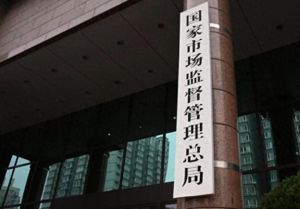市场监管总局发布餐饮服务连锁企业落实食品安全责任监管规定督促落实食品安全主体责任 ...