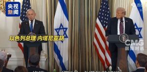 内塔尼亚胡在电话会议中就以色列日前暗杀哈马斯高层袭击卡塔尔首都多哈事件向卡方道歉 ...