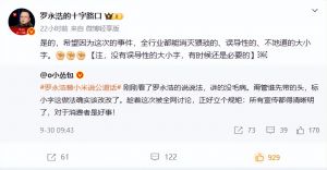 小米超强钢标注为项目名称小米汽车回应行业通行做法，罗永浩：小字标注是行业普遍陋习 ...