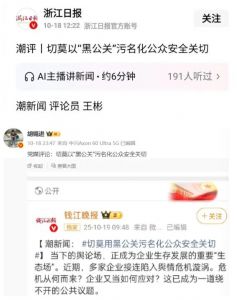 雷军怒斥黑公关，官媒炮轰“以“黑公关”污名化公众安全关切”