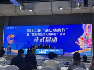 让更多全球好物走进中国市场，上海进口嗨购节暨国别商品文化缤纷月活动在虹桥品汇启动 ...