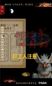 今日不宜上班？“电子黄历”靠谱吗？人民热评：唬人的电子黄历，平台岂能“任其逍遥” ...