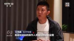 偷油又偷税央视曝光问题加油站作弊花招违法私自加装偷油作弊软件肆无忌惮随意偷油偷税 ...