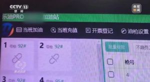 偷油又偷税央视曝光问题加油站作弊花招违法私自加装偷油作弊软件肆无忌惮随意偷油偷税 ...