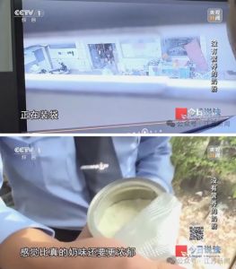 几乎没有任何脂肪、蛋白质等成分，奶精加淀粉做成假奶粉销往全国，各大电商平台均有售 ...