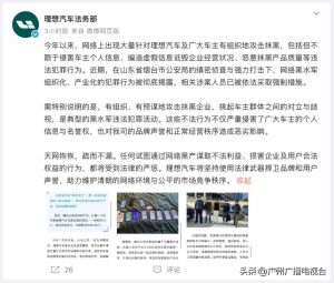 小米华为理想报案，烟台公安打掉一个恶意诋毁歪曲解读串联炒作新能源汽车负面信息团伙 ...