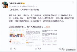 宽带维权引骂战，上海电信称可检测维修、产业观察者项立刚要把罗做成创业课程失败案例 ...