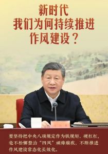 政治局召开民主生活会，强调铁规矩硬杠杠整治顽瘴痼疾不断推进作风建设常态化长效化 ... ...