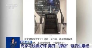 央视曝光探店虚假宣传利益链：雇水军写好评中间商赚大头，虚假好评多方应承担法律责任 ...