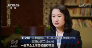 焦点访谈曝光恶意诋毁虚假测评网络黑产行业毒瘤，国家部门专项打击新能源汽车行业乱象 ...