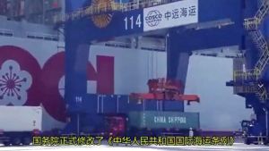 巴拿马港口争端中国加码有依据了：国务院前不久正式修改了《中华人民共和国国际海运条例》 ...