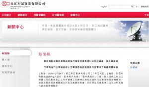 巴拿马政府强行进入并接管港口，李嘉诚旗下长和回应：相关行动不合法构成严重风险，将研究所有可行途径 ...