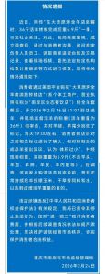 36斤活羊烤完仅重6.9斤?官方通报：商家曾非正常投喂虚增活羊重量，责令“退一赔三” ...