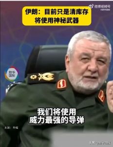 伊朗首次用“法塔赫-2”高超音速巡航导弹袭击美军基地；此前伊朗警告称将启用未公开武器反击，将用威力最强 ...