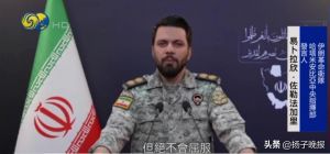 伊朗军方强硬表态：伊朗不会屈服誓死复仇直到最后一滴血，将让“美国与以色列付出代价” ...