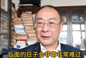 金灿荣教授：美国要很难受了！伊朗要持续跟美国打消耗战！