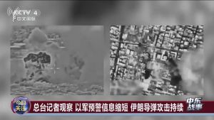 无预警突袭伊朗导弹突防能力拉满，以方疲于应对提前预警渐渐失灵