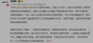 全国人大代表陈莉娜建议禁止运营商流量月底清零，全面清理通信行业垄断行为与霸王条款 ...