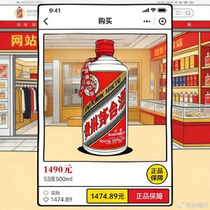 市民网购“飞天茅台”经鉴定系假酒属不符合标准食品，平台店铺被北京四中院判十倍赔偿 ... ...