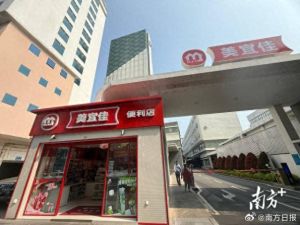 美宜佳回应假烟事件进展：广东是此次假烟问题集中区，不存在“自设卷烟厂”，公开承诺假烟“假一赔十” ...